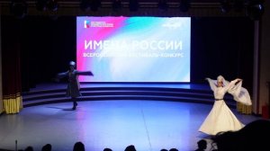Ансамбль Сердце гор "Бжедугский исламей" г. Махачкала "Имена России"