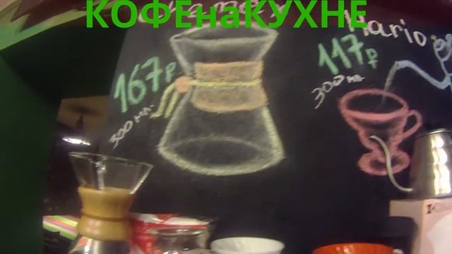 КОФЕнаКУХНЕ http://vk.com/kofenakuhne смотреть онлайн