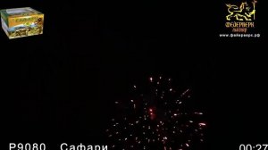 салют САФАРИ (49 залпов/калибр 0,8)