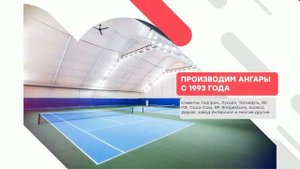 Тентовый каркасный склад в Набережных Челнах