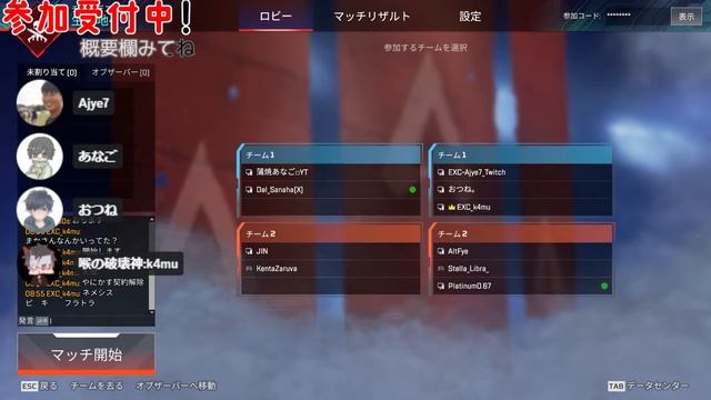 APEX第7回　EXCeeDクラン 参加型カスタム　apex apexlegends 参加型 カスタム 参加型カスタム