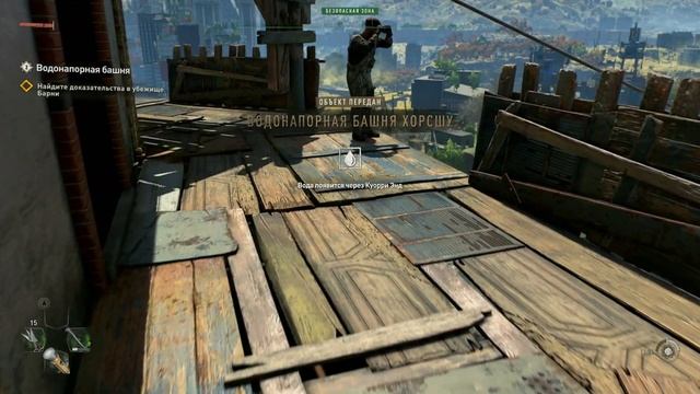 Dying Light 2 Stay Human │Часть 9│ ● Водонапорная башня ● прохождение