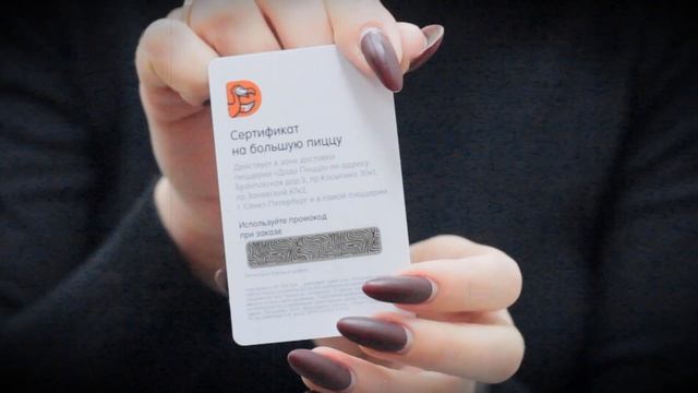Скретч-карта для ДОДО пицца на пластике