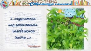 #2024 КНИГО-ТРЕНД СОВРЕМЕННАЯ #КЛАССИКА 90+