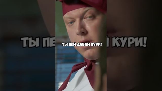 Название сериала: «Кухня» #лучшиемоменты #моменты #фильмы смотреть онлайн