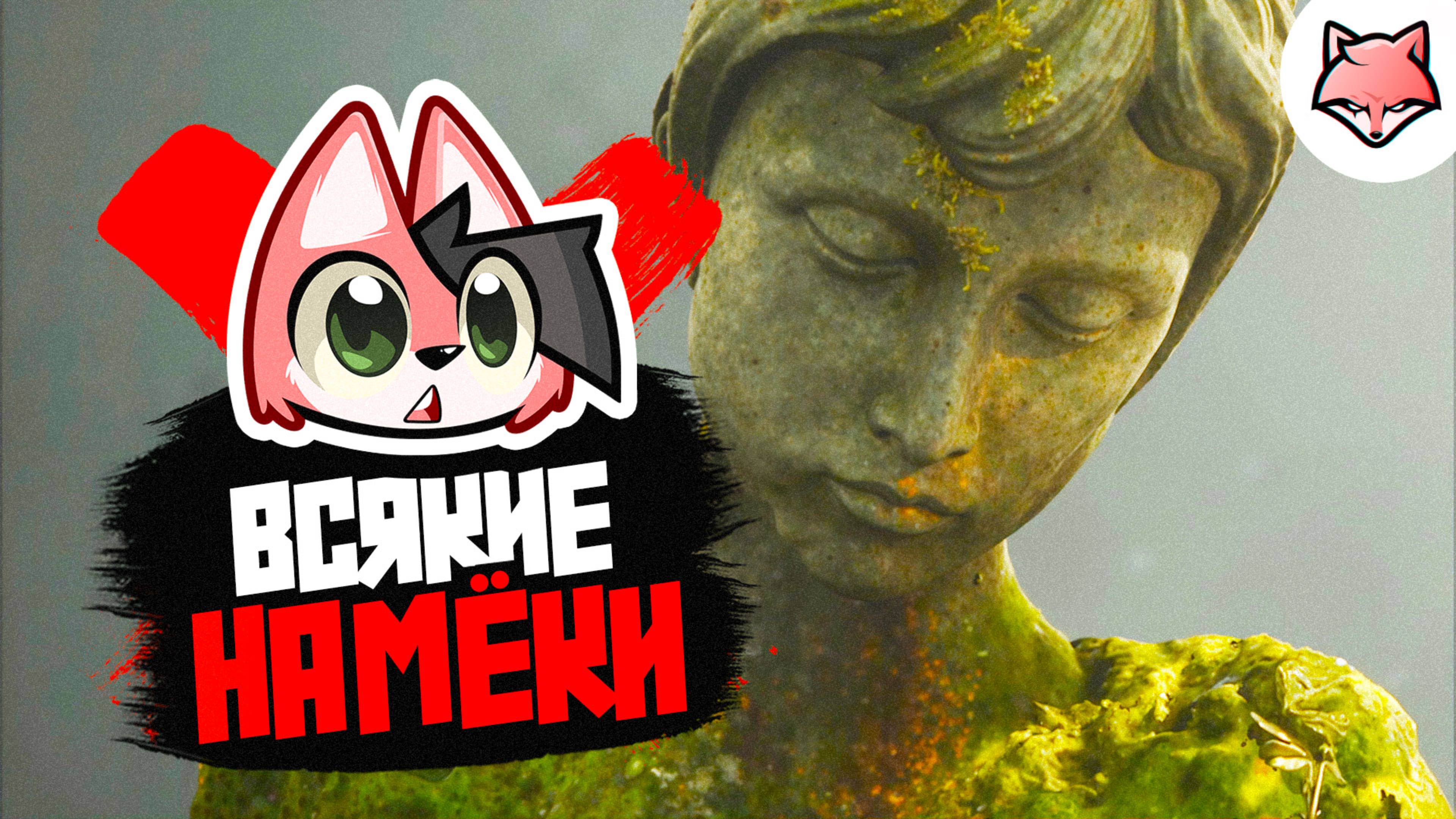 ВСЯКИЕ НАМЁКИ ► Silent Hill 2 Remake #8