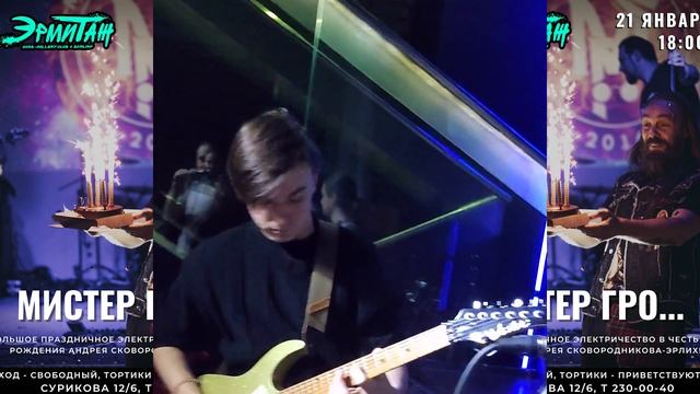 Мистер Гро... - Подготовка к сольнику (Эрмитаж, 21.01.2023) смотреть онлайн