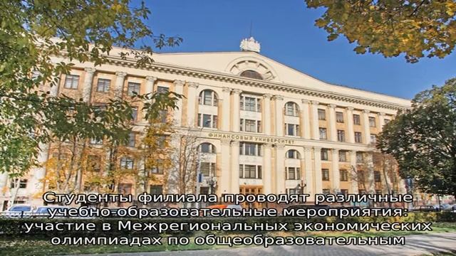 Уфимский филиал Финансового университета при Правительстве Российской Федерации смотреть онлайн