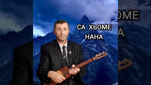 Са Хьоме Нана илли Джамалай смотреть онлайн