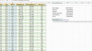 Супер новая функция ГРУПППО (GROUPBY) в Excel 365 #excel #exceltips #эксель #таблица #уроки