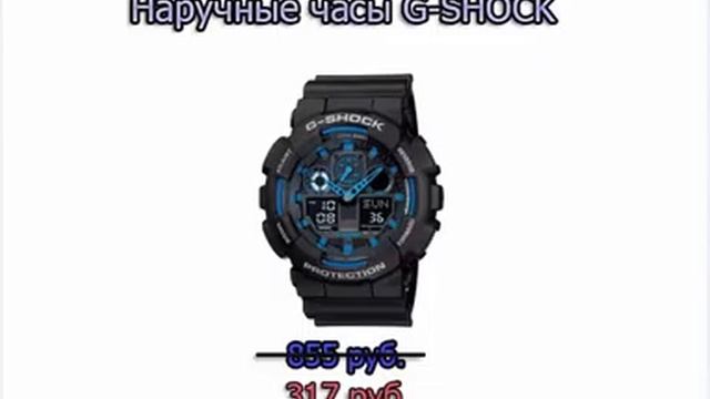 Лазерная указка и Часы g-shock смотреть онлайн