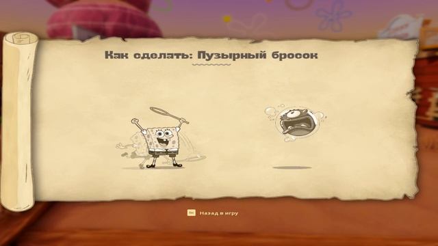 SpongeBob SquarePants: The Cosmic Shake (PC)-Мир дикого запада #2.