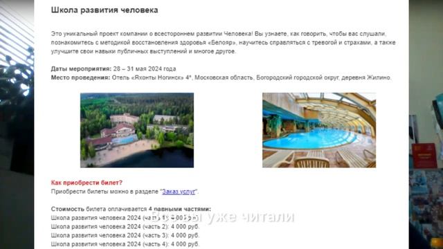 ВАЖНЫЕ НОВОСТИ 01/2024 команда ВекУспеХа смотреть онлайн