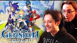 ПЕРВЫЙ РАЗ ИГРАЕМ В GENSHIN IMPACT. это всё