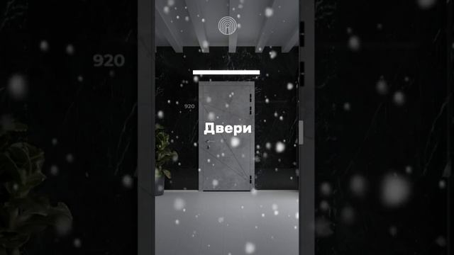 Витамин Д #дизайнпомещения #межкомнатныедвери #дизайнинтерьеров смотреть онлайн