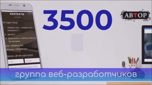 Сайты за 3500 рублей без предоплаты в студии "Автор"