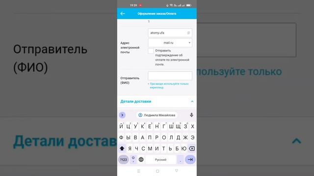 🛍️🛒Как сделать заказ в мобильном приложении Атоми📱