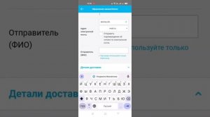 🛍️🛒Как сделать заказ в мобильном приложении Атоми📱