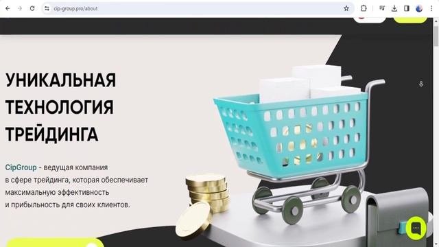 CIP Group — разоблачение, отзывы