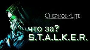 Игра про Чернобыль первый взгляд и геймплей/ насколько это сталкер? Chernobylite - Stalker?