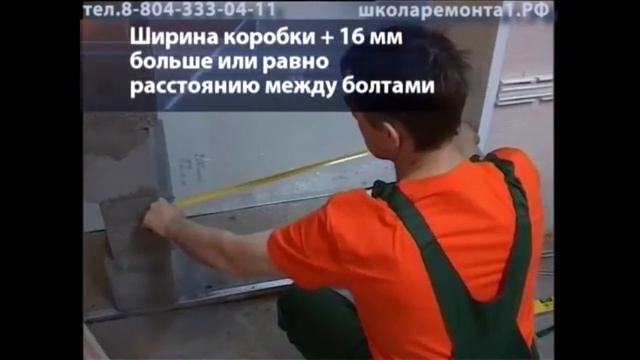 Пошаговая видеоинструкция по установке межкомнатных дверей с помощью системы СМС 1 смотреть онлайн