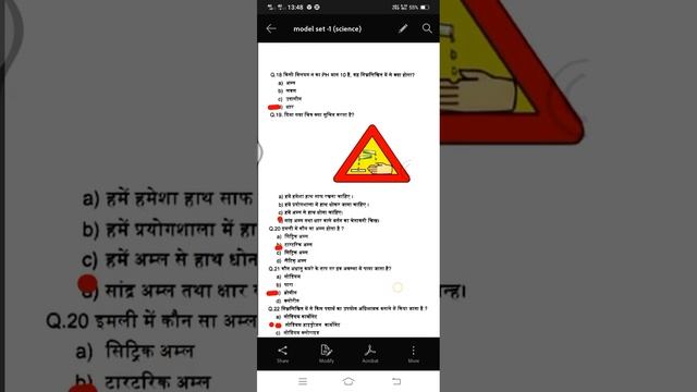 Jac class 10 science model paper | jac modal paper 2023 | science objective question with answer смотреть онлайн