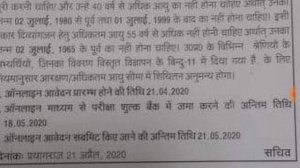 यह परिणाम हुआ घोषित | UPPSC PCS 2020 Notification | PCS Pre 2020 Notification | UPPSC Latest Update