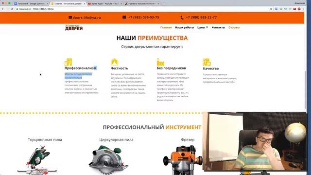 Какие самые частые ошибки на сайтах установщиков дверей Смотри анализ сайта Про смотреть онлайн