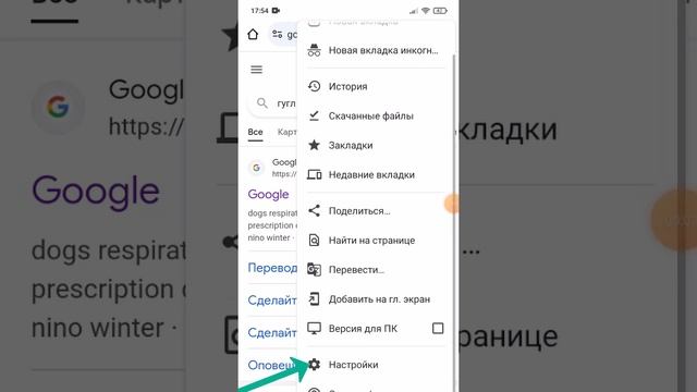 Как включить темную тему в Google Chrome на Android