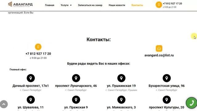 Строительство домов в Санкт-Петербурге