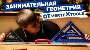 Почему никто не знает об этой функции угольника линейки Vertextools #Vertextools #tools