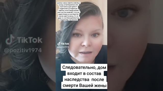 ИМЕЕТ ЛИ МУЖ ПРАВО НА НАСЛЕДСТВО ПОСЛЕ СМЕРТИ ЖЕНЫ?#юридическаяпомощь #беларусь