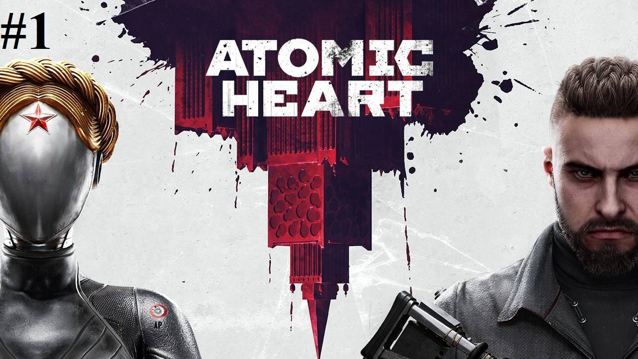 Прохождение Atomic Heart - Пролог