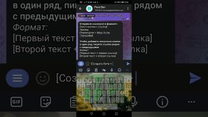 Как создать пост в телеграме