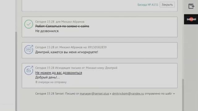 Автоматизация процессов в amoCRM смотреть онлайн