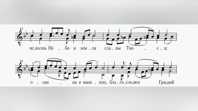 милость мира 2-х голосная. (альт) муз. С. Трубачева смотреть онлайн