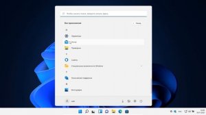 Как настроить меню пуск Windows 11