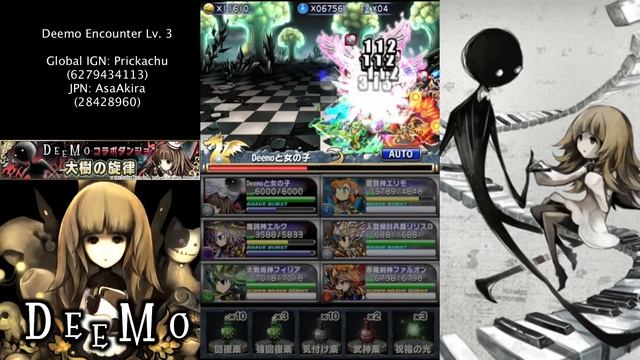 Brave Frontier JPN - Deemo Encounter Lv. 3