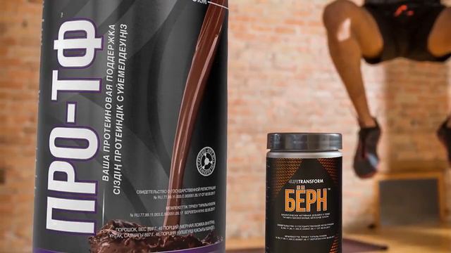 4LifeTransform Бёрн смотреть онлайн