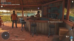 9.Far Cry 6 Алмаз