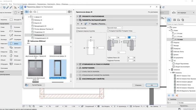 1- урок Стены, двери, окна, размеры смотреть онлайн