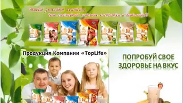 Продукт TopLife и наши результаты за срок употребления от 2 недель до месяца