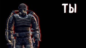 |О ЧЁМ БЫЛ| S.T.A.L.K.E.R. КОНТРАКТ НА ПЛОХУЮ ЖИЗНЬ.