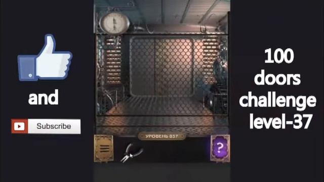 100 doors challenge level 37| вызов 100 дверей 37 уровень/ смотреть онлайн