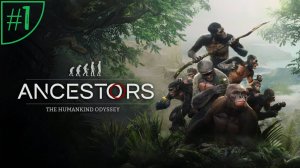 Прохождение игры Ancestors: The Humankind Odyssey. #1. Начало.