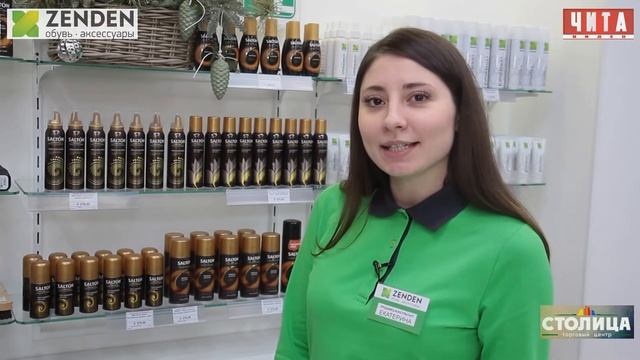 zenden чита смотреть онлайн