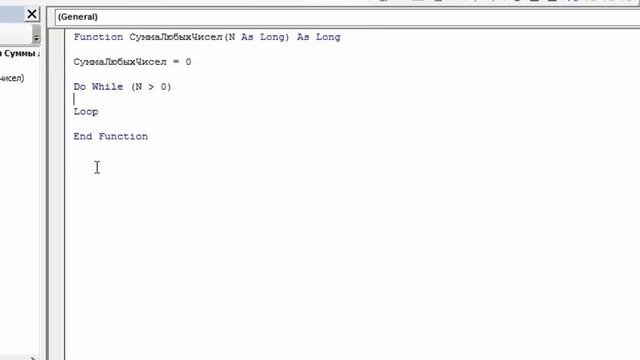 Функция Суммы любых чисел в ячейке на VBA в Excel. #ТрюкиExcel за 30 секунд смотреть онлайн