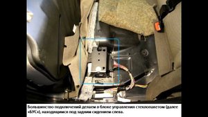 Lada Kalina - Карта монтажа сигнализации StarLine В9