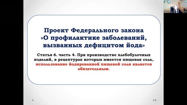«Развитие производства функциональных и специализированных пищевых продуктов питания в РФ»