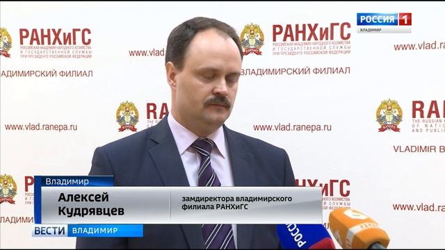 Китайские студенты прошли стажировку в Президентской академии смотреть онлайн